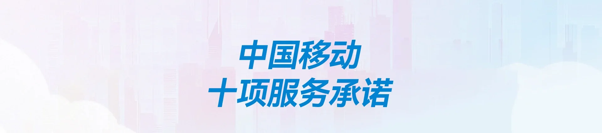 那大移动宽带