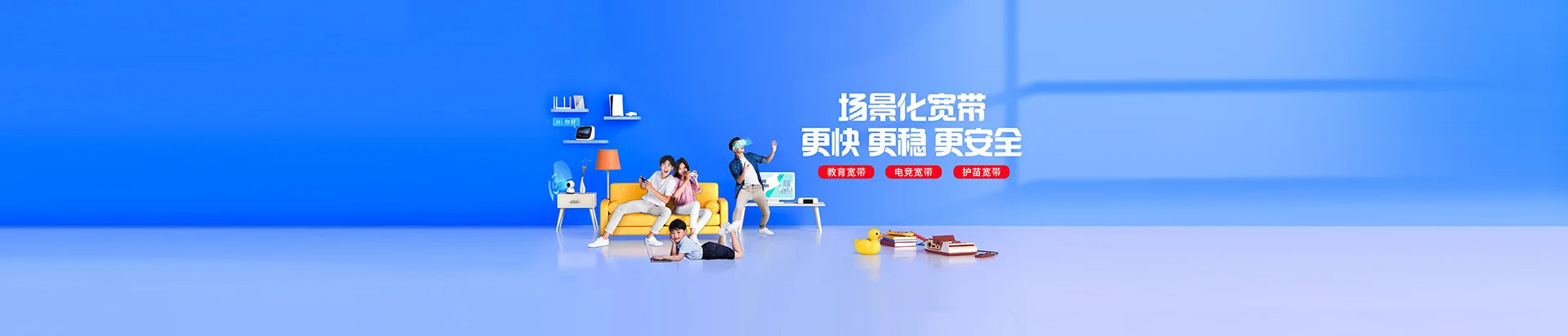 那大移动宽带